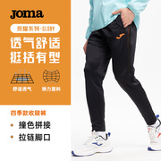 joma24年训练收腿裤拉链脚口户外跑步健身足球运动裤glory
