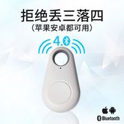 手机智能蓝牙防丢防掉报警钥匙扣行李箱找东西神器定位器双向防盗