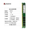 金士顿 DDR3 8G1600 1866台式机内存条 全兼容支持双通道