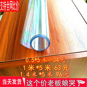 1*5米软质玻璃 PVC餐桌台布垫整卷透明加厚塑料防水烫水晶板10米