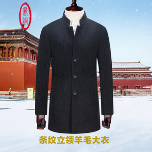 鼎铜羊毛大衣男中长款立领中年男士冬季商务休闲高端加厚毛呢外套