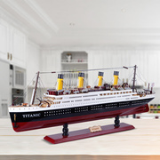 泰坦尼克号模型 木质船模型摆件 仿真邮轮游轮大型轮船装饰豪华大