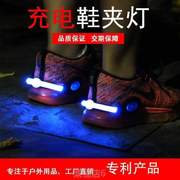 USB安全灯充电夹灯警示灯户外运动夜跑led发光鞋安全灯!跑步闪光