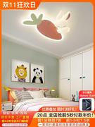 儿童房吸顶灯卡通小兔子创意胡萝卜温馨浪漫护眼男女孩卧室房间灯
