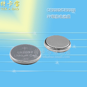 CR2032钮扣电池3V锂离子电池非独立包装主板/电子称用 10个