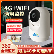 4gwifi两用监控器家用无网络，手机远程插卡摄像头，不用无线网摄影头
