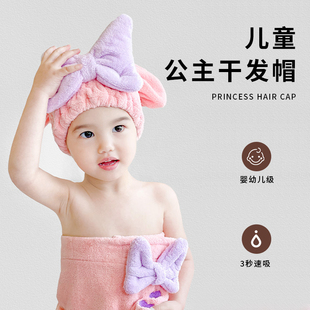 儿童干发帽女童超强吸水速干擦头发毛巾洗头包头巾(包头巾)宝宝浴帽干发巾