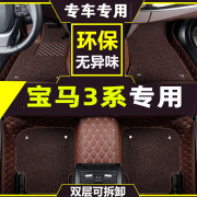 宝马3系脚垫全包围新三系gt地毯原厂320li汽车325li专用2021款316