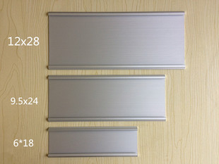 铝合金科室牌插槽可更换门牌提示牌卡槽牌9.5*24平槽型材