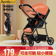 阿尔德婴儿推车超轻便可坐可躺双向宝宝，伞车折叠小儿童婴儿手推车