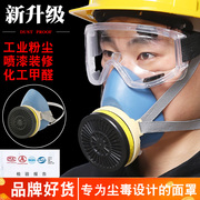 防尘面罩防毒面具活性炭面罩，喷漆化工气体，甲醛打农药防尘防护口罩