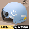 电动车头盔3c认证男女，夏季遮阳防晒安全帽，国标电瓶摩托车四季通用