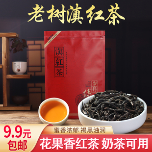 云南凤庆滇红茶春茶新茶蜜香特级红茶云南滇红浓香型老树红茶茶叶