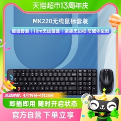 罗技MK220无线键鼠套笔记本电脑