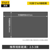 英微菲涅尔抗光投影幕布家用高清画框幕布100寸120寸投影仪家用幕