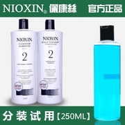 美国进口NIOXIN俪康丝/丽康丝防脱生发123456号洗发水护发素