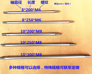 M8 10往复机构伸缩马达直线轴承镀铬光轴diy炮机摇臂拉杆直轴