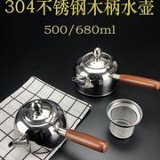 304不锈钢水壶 泡茶壶电磁炉电陶炉小水壶酒店侧把壶功夫茶烧水壶