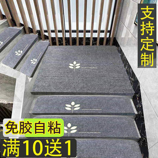 地垫实木楼梯踏步垫防滑垫家用楼梯垫子地毯定制免胶自粘楼梯地毯