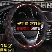 北京现代朗动名图瑞纳悦动伊兰特IX35ix25碳纤皮方向盘套汽车把套
