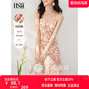 OSA欧莎 气质v领碎花连衣裙春季女2025年新款中长款内搭吊带裙子
