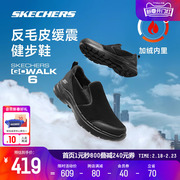 复刻经典GO WALK 3鞋底设计，舒适感升级