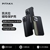 PITAKA适用苹果iPhone14/Plus/Pro/Pro Max手机壳磁吸浮织芳纶凯夫拉超薄半包高级magsafe保护套碳纤维纹男生