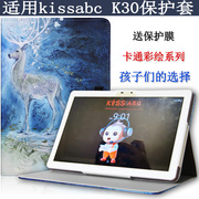 爱保 适用于 KISSABC K30 平板电脑保护套 Kissabc K31卡通皮套10.1寸平板英语学习机3.0版套