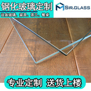 钢化玻璃定制桌面玻璃台面餐桌茶几钢化玻璃面长方形玻璃垫