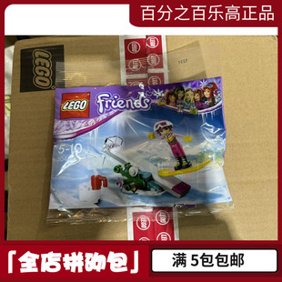 乐高拼砌包lego30402friends女孩系列滑雪板技巧