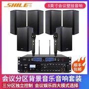 狮乐会议室功放音响套装专业舞台音箱无线话筒AV-8820/BX-108