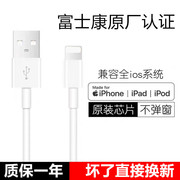适用苹果数据线富士康E75充电线MFI认证iPhone手机iPad快充线