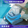 潜豚CM600吸污机游泳池全自动洗池底水下清洁机器人设备水龟吸尘