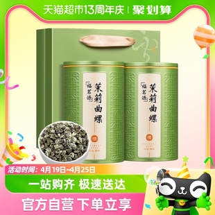 福茗源茶叶茉莉曲螺花茶，2024新茶浓香型花草，茶横县原产罐装250g