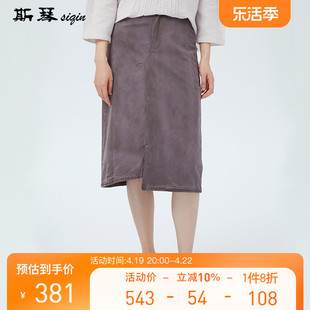 斯琴春季女棉质紫色低腰微弹口袋不规则半身裙AICQ024