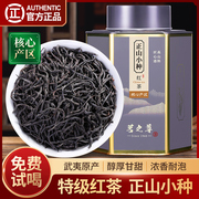 正山小种红茶特级浓香型，正宗养胃红茶叶2023年新茶，散装礼盒装500g