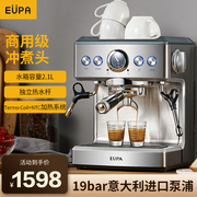 Eupa/灿坤 TSK-1858B咖啡机家用意式半自动咖啡机萃取奶泡一体机