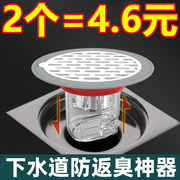 地漏防臭器卫生间下水管道过滤网排水口通用防臭盖密封内芯盖神器