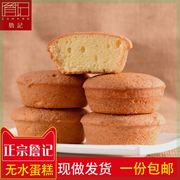 安徽合肥特产詹记宫廷桃酥王无水蜂蜜蛋糕传统糕点零食老式鸡蛋糕