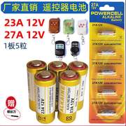 23a12v电池电动卷帘门遥控器电池23A 12V引闪器门铃电池小27a 12v