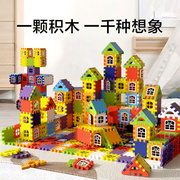 搭房子积木拼装玩具益智大颗粒，方块拼墙窗模型，拼图6岁女男孩儿童
