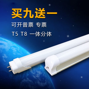 led日光灯管t5t8日光，一体化分体单管0.9米1.2米18w超高亮支架全套