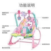 0一6月婴儿摇摇椅多功能，躺椅宝宝安抚哄睡婴儿，椅儿童摇摇床电动