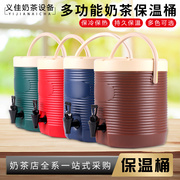 大容量商用奶茶桶保温桶13L17L 咖啡果汁豆浆饮料桶开水桶凉茶桶