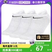 自营Nike耐克男袜秋休闲运动袜低帮短筒袜子三双装SX7678-100