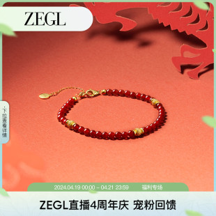 ZEGL红玛瑙串珠925银手链女轻奢小众精致2024年红色新年手饰