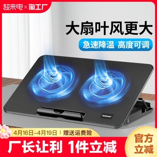 笔记本散热器底座游戏本支架垫板14寸15.6寸手提电脑排风扇水冷静音适用于苹果惠普联想戴尔华硕风冷液晶升级