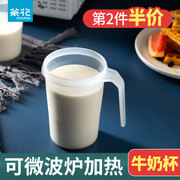 茶花牛奶杯微波炉专用可加热儿童早餐杯家用泡牛奶燕麦带盖奶杯子