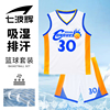 七波辉男童运动套装儿童篮球服2024夏季大童男孩比赛训练服2件套