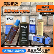 美国neutrogena露得清煤焦油，t-gel水杨酸控油去屑止痒皮炎洗发水